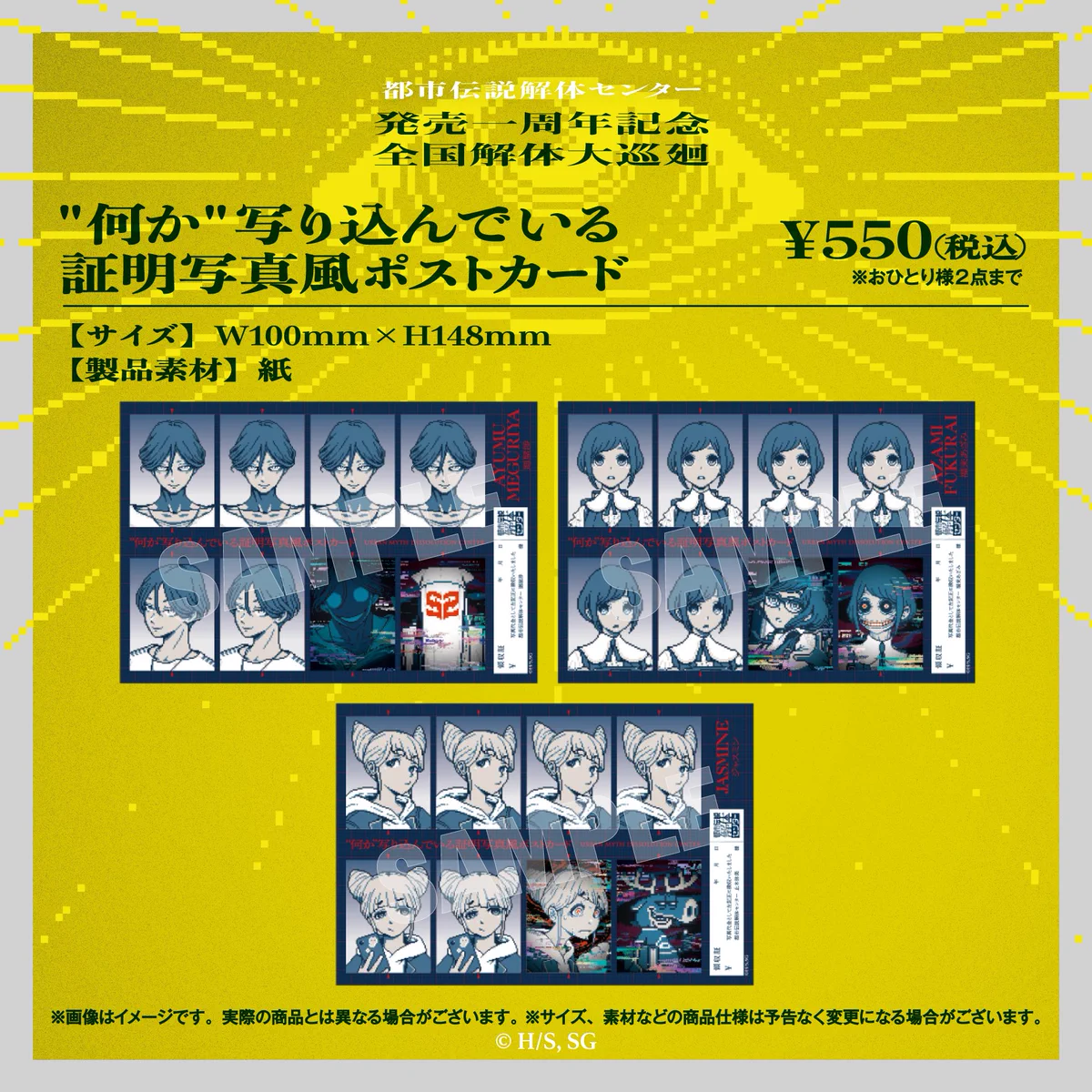 UKMK by SHUEISHA GAMES on X: 