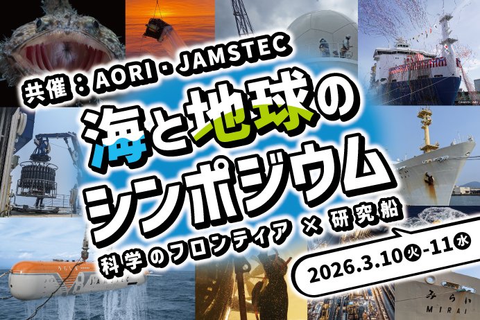 CHIKYU 地球深部探査船「ちきゅう」 (@Chikyu_JAMSTEC) / Posts / X