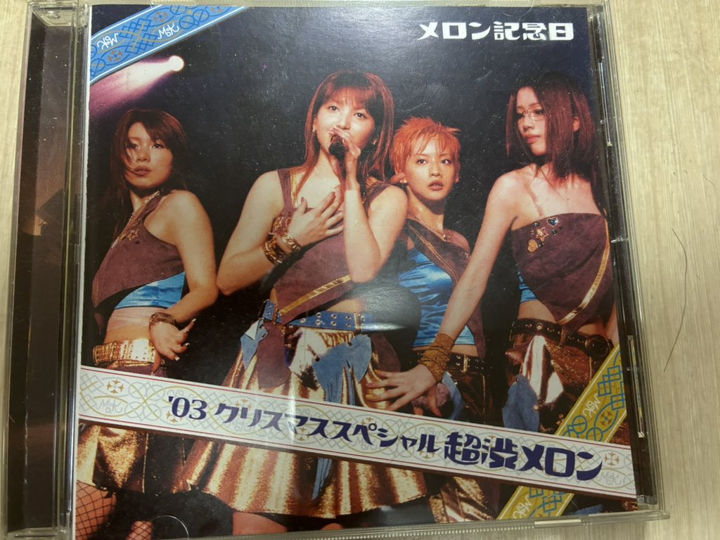 メロン記念日の2003年ライブDVD。見直して面白かった。と言うより多く