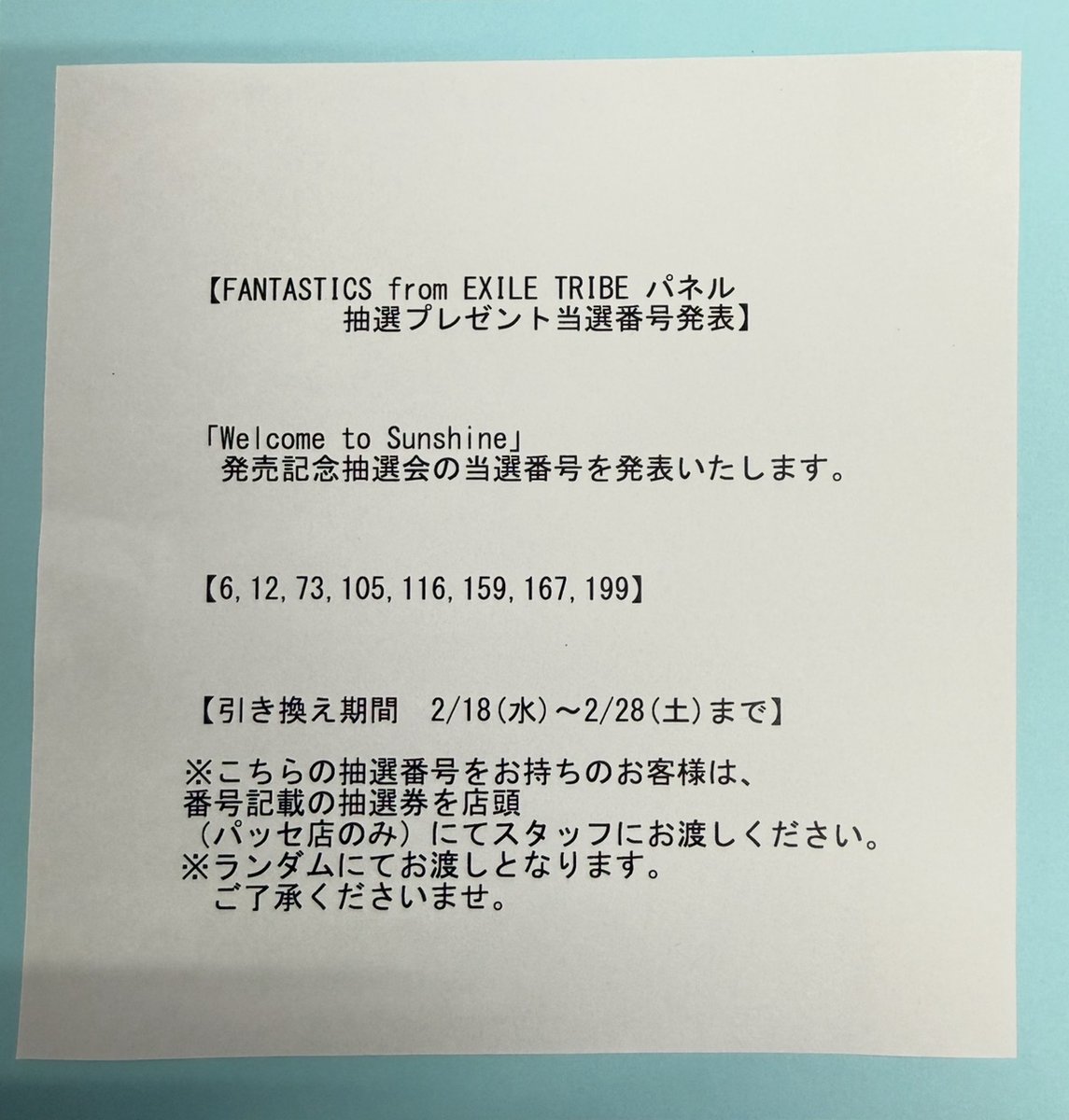 FANTASTICS】 『FANTASTICS from EXILE TRIBE/Welcome to Sunshine