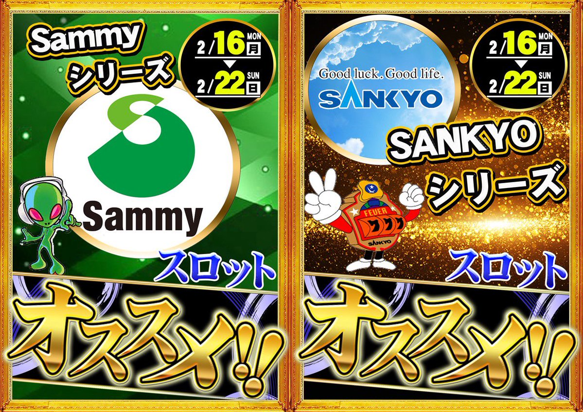 2月18日(水)気になる 🐏コンコルド菊川 📌特定日 ✔️RED LEGACY