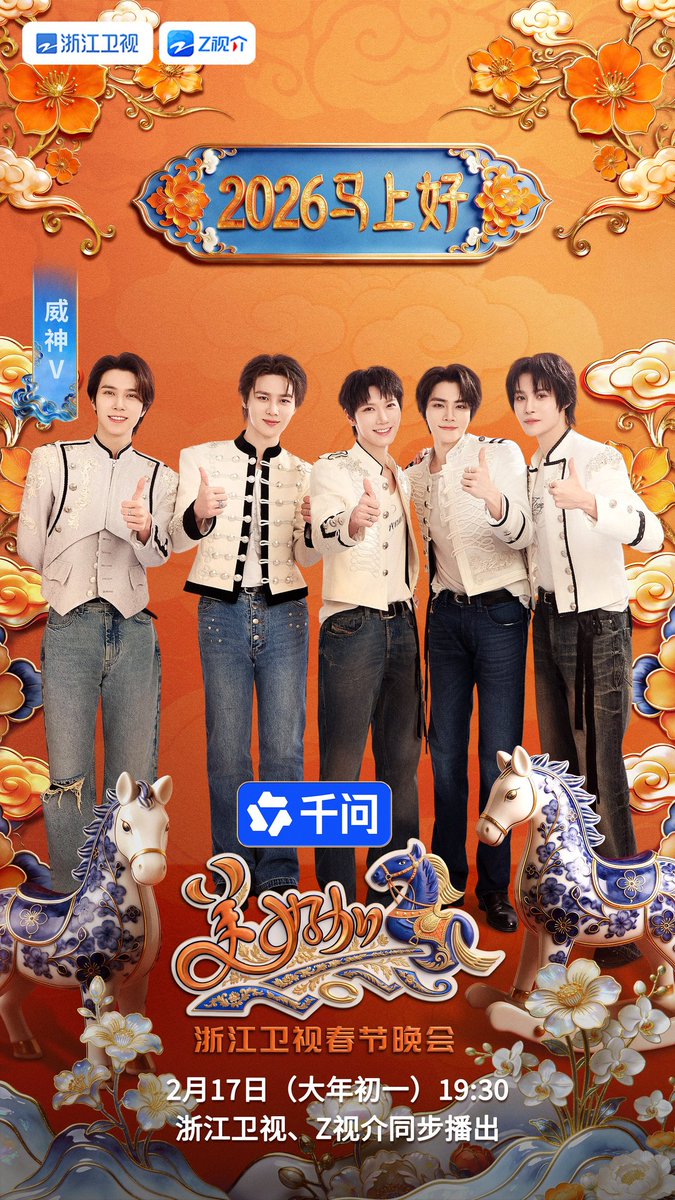 วันนี้ เตนล์และ WayV ออนรายการ Zhejiang  TV Spring Festival Gala ค่ะ
⏰ 18:30 (ไทย)
📎m.weibo.cn/u/5766335093?j…

#TEN #텐 #李永钦 #テン #เตนล์