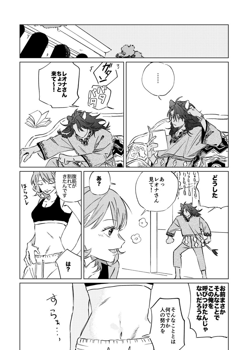 レオ監♀
※ 学園卒業済み結婚設定 