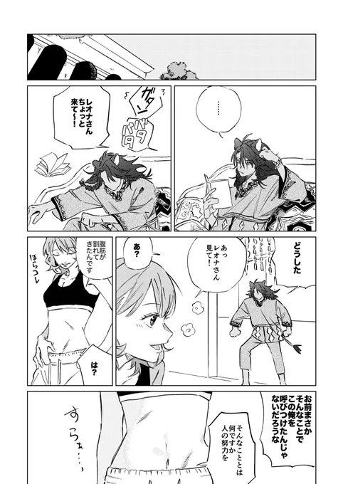 レオ監♀
※ 学園卒業済み結婚設定 