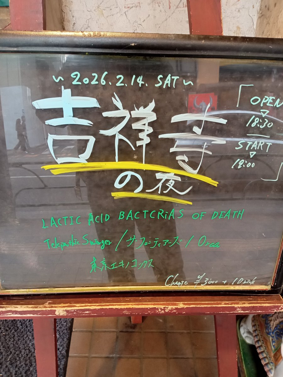 先週の土曜日吉祥寺曼荼羅来てくれた人達ありがとうございました！
吉祥寺ウエスタンへも行けてよかった。
次は3月15日、２人フロンティアーズ
白楽ブリクストンマーケット！そこにはBassmanがいる！です