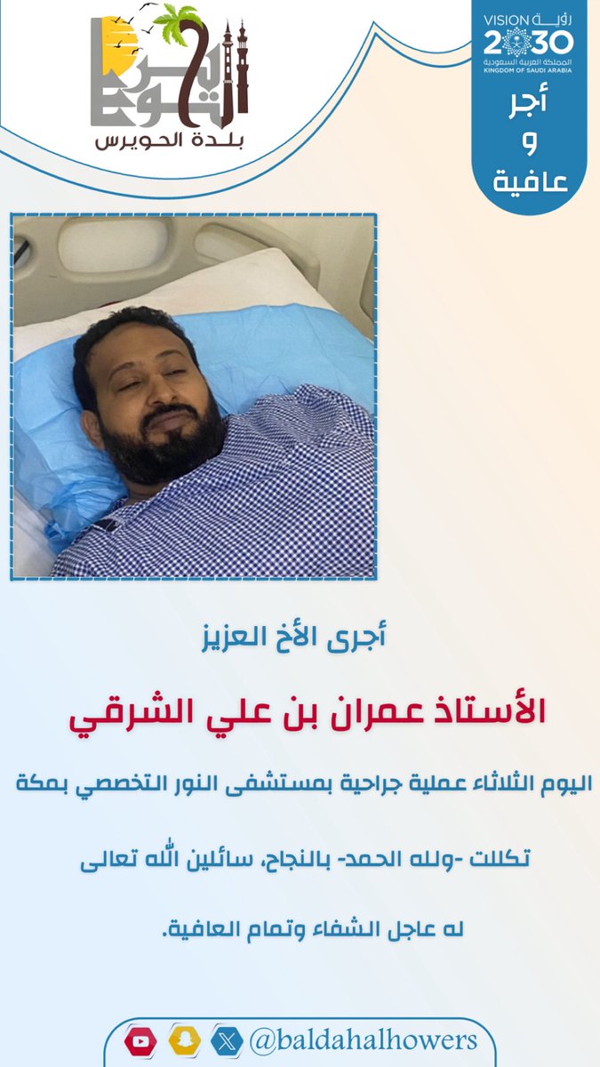 بلدة الحويرس tweet media