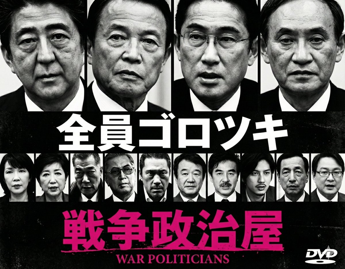 #自分はれいわに入れました