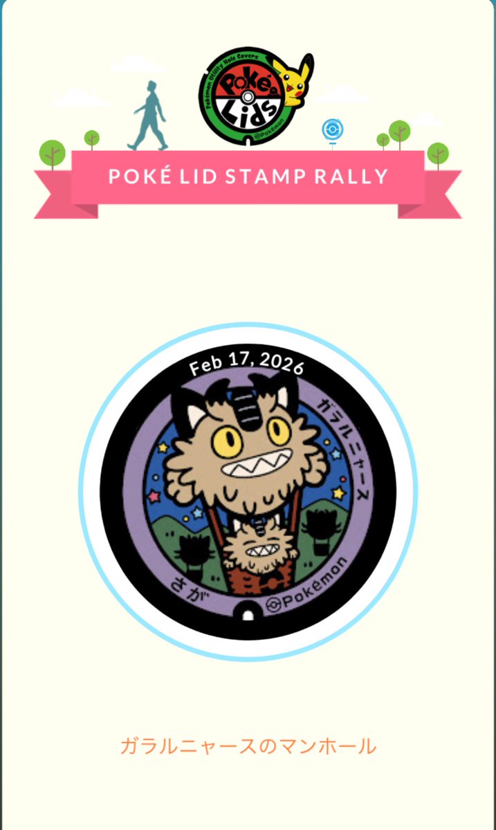 Thanks for the Poké lid stamp <a href="/SNORLAX_JESSIE_/">SNORLAX💙</a> 👀💛🩷💛 #PokemonGO