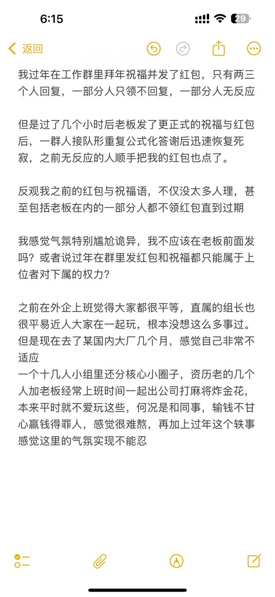 OldcatDC's tweet photo. 过年在同事群里发红包被国内微��的工作氛围吓哭 https://t.co/YFezDkKWYW