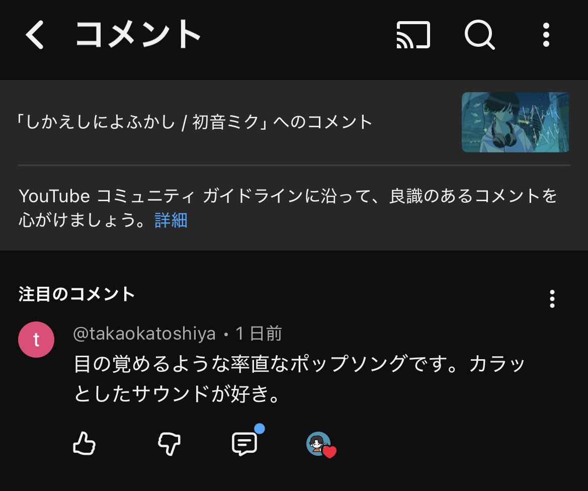 この方、好きってコメントしてくれることもあるんだ
嬉しいぜ