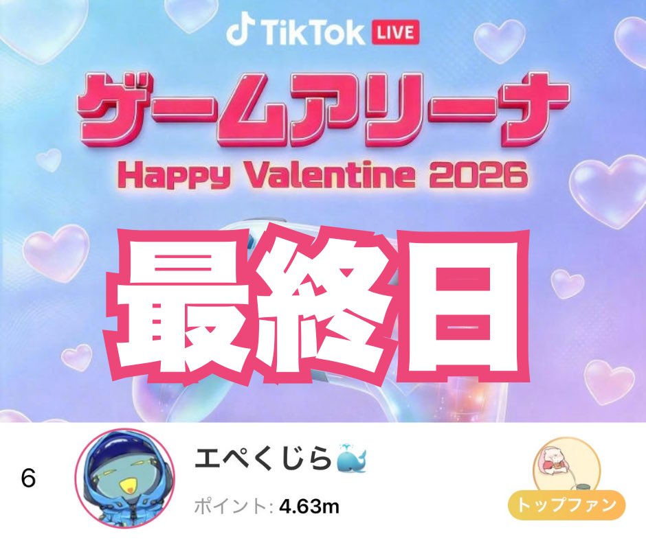 エペくじら_TikTok tweet media