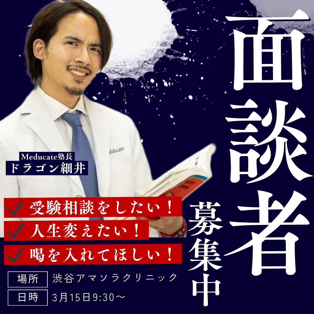 meducate68's tweet photo. ドラゴン面談イベント！
3/15にまたまた開催します🔥

お問い合わせはこちらのLINEから💁‍♂️

https://t.co/9erYnmATqF https://t.co/3nWWJa90Zq