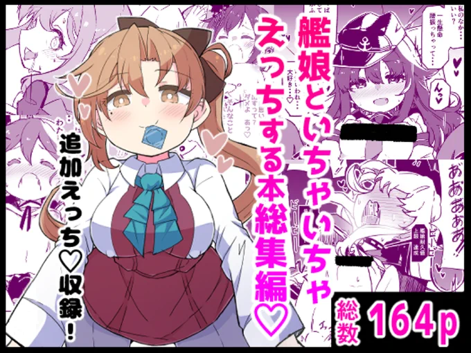 昨年頒布した艦これ総集編がなんとFAN〇A様でも取り扱いしていただけることになりました!!!現在、割引中でクーポンを併用するとかなり安く買えるのでオススメです!リンク集から飛んでね!(https://t.co/aZXgFrSqDD) 