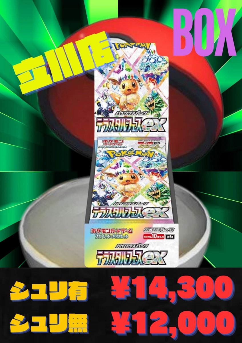 2月18日(水) BOX買取情報 🚨 🔥下記商品 強化買取中です