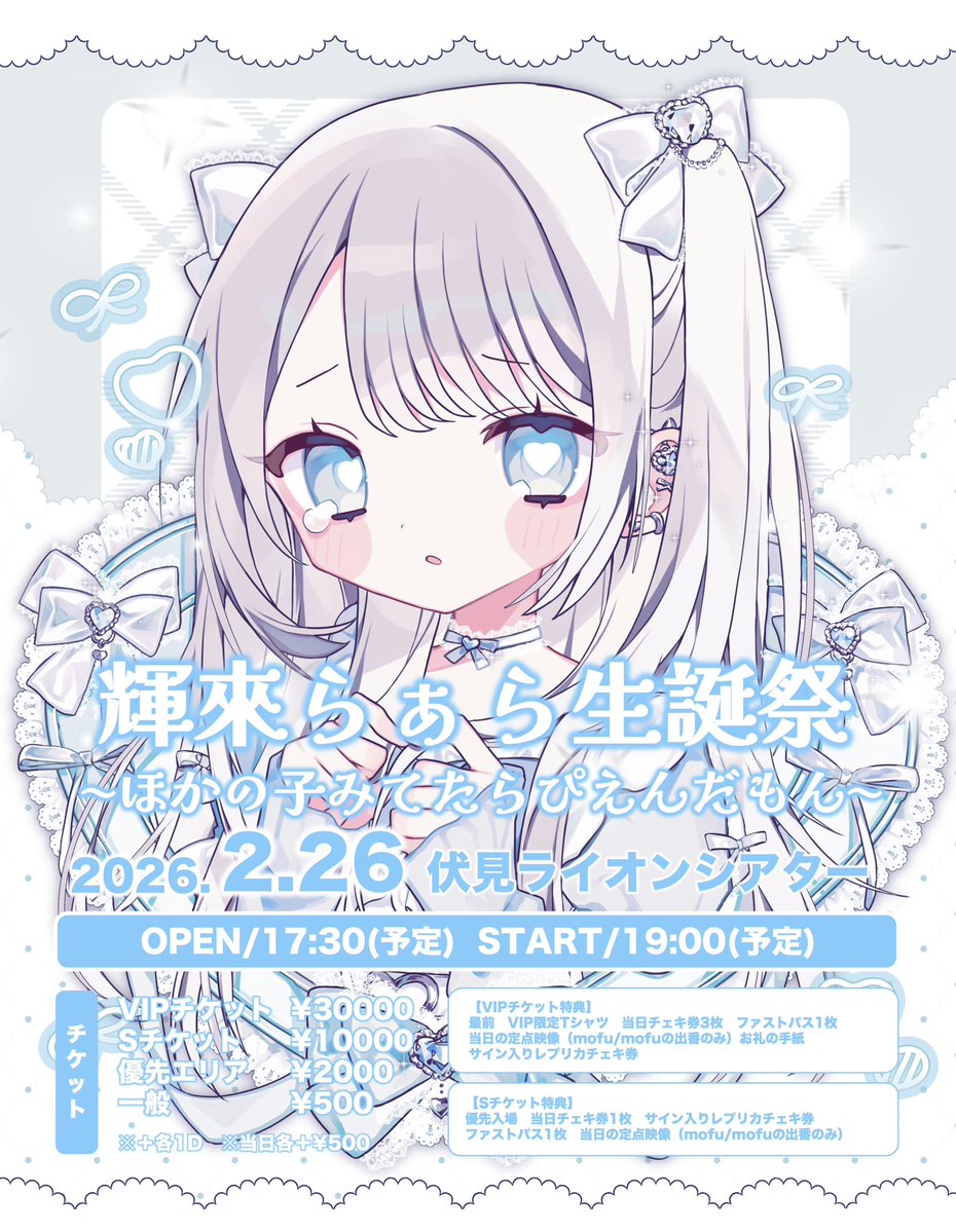 mofu/mofu (@mofu_mofu_111) / Highlights / X