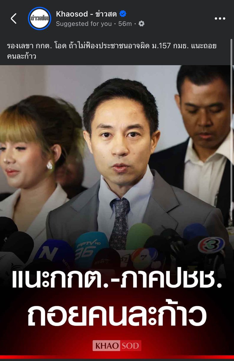 มีอะไรให้กูถอยวะ มึงผิดทั้งนั้นอ่ะ