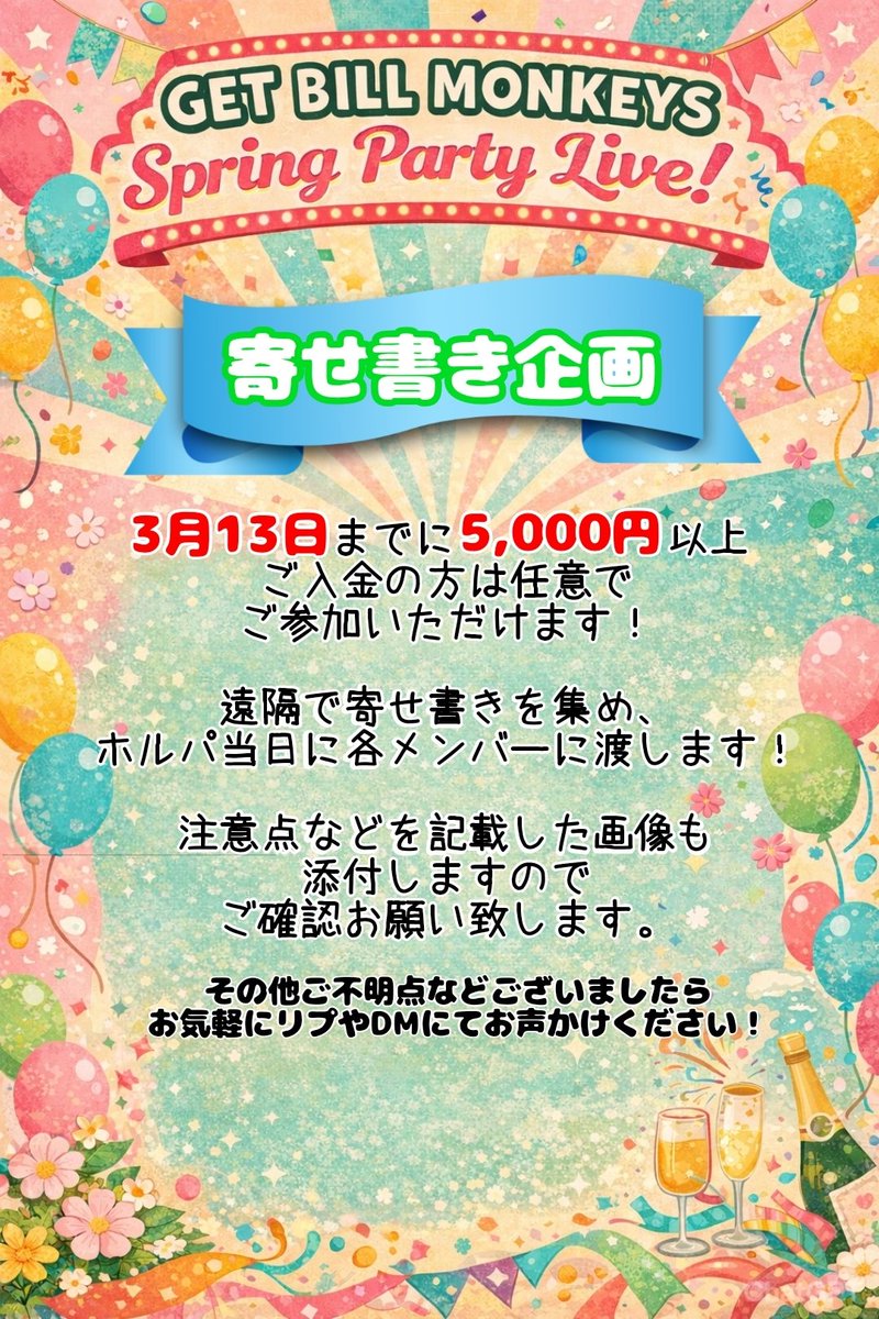 Flower_dayone's tweet photo. 【 寄せ書き企画 始動 】
#ビルモン のファンの皆さまこんばんは！
今回も引用先のフラスタ企画と共に、
寄せ書き企画スタートします🕺
過去作も添付しますので是非ご覧ください🙌
ご参加お待ちしております〜！！ https://t.co/zshH4klS3S