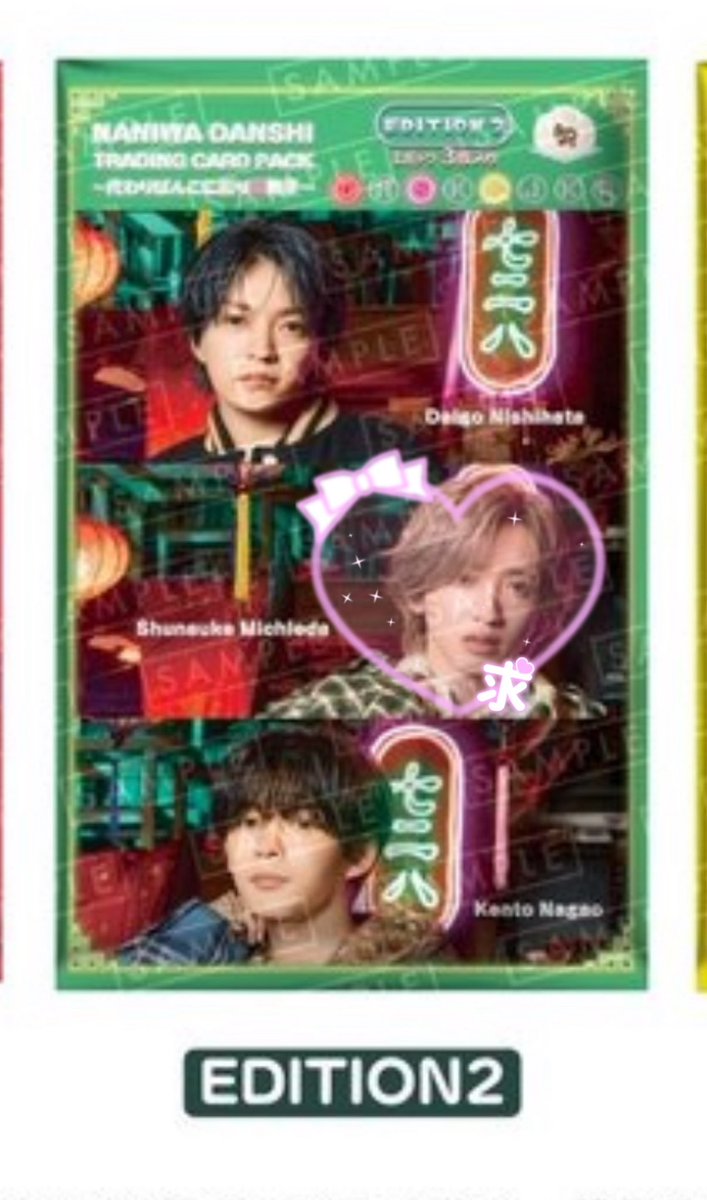 torihikix28's tweet photo. なにわ男子 10th single HARD WORK  特典交換
ファミクラ盤 トレカ フレークシール
EDITION2
【譲】💚💜❤️💛🧡💙各1
【求】道枝🩷
トレカ､シール､通常版トレカ(❤️💛)纏めて交換してくださる方優先
郵送でのお取引になります
お心当たりのある方はリプ､DMお願い致します
#なにわ男子交換 #なにわ交換 https://t.co/HtXHZ9nySt