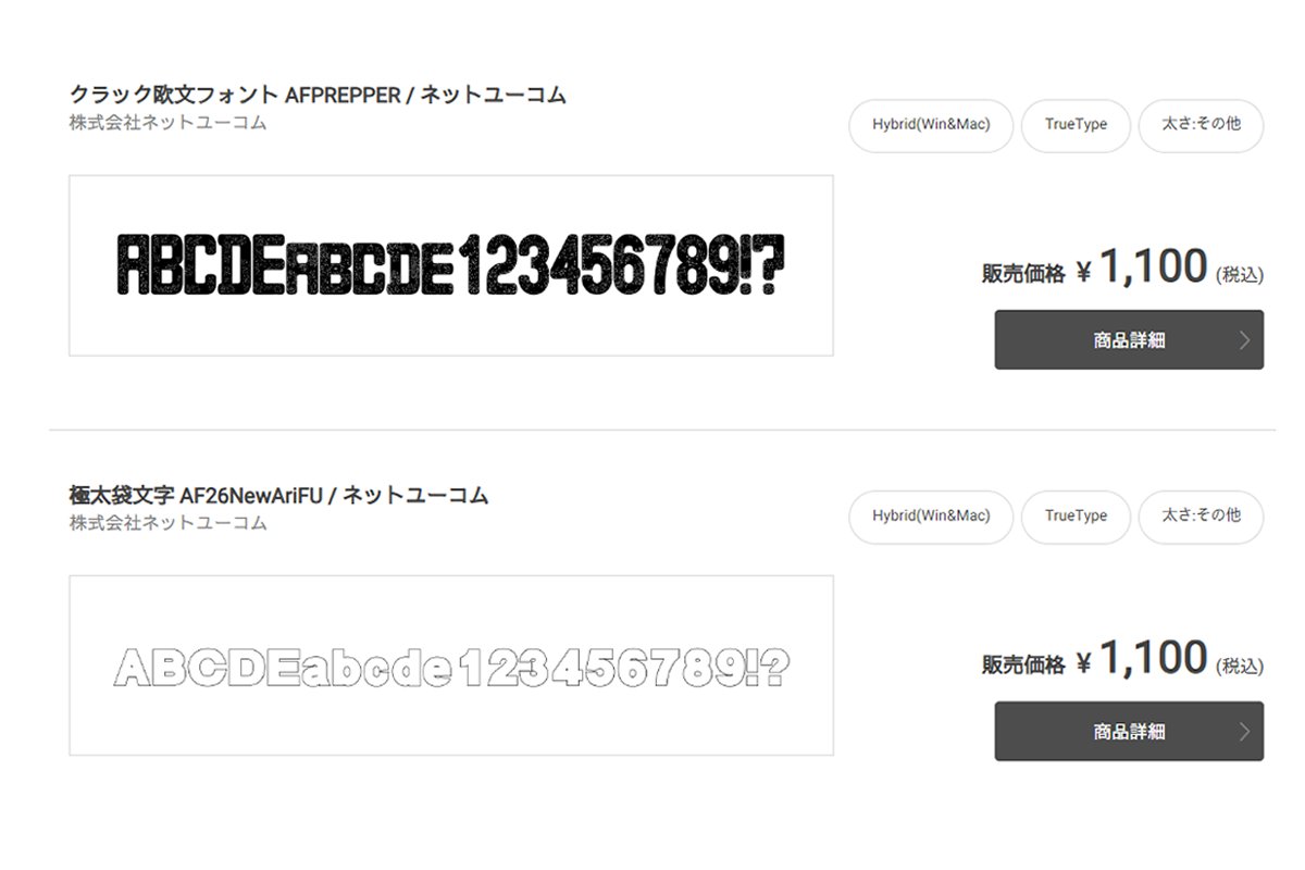FontGarage（フォントガレージ） (@FontGarage) / Posts / X