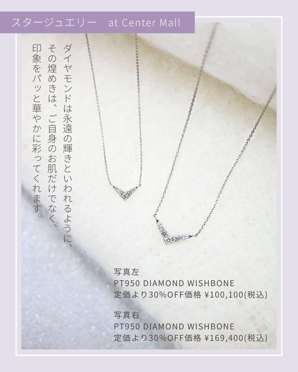 💎ネックレス特集　春のきらめきを💎
暖かくなってくると、首元の開いたファッションも増えてきますね。
そんな首元に、一つ煌めきを足してみませんか？

【ete】センターモール
ダイヤモンドを覆輪留めしたネックレス。
すっきりとしたデザインが特徴で、瑞々しい輝きを首元で感じることができます。