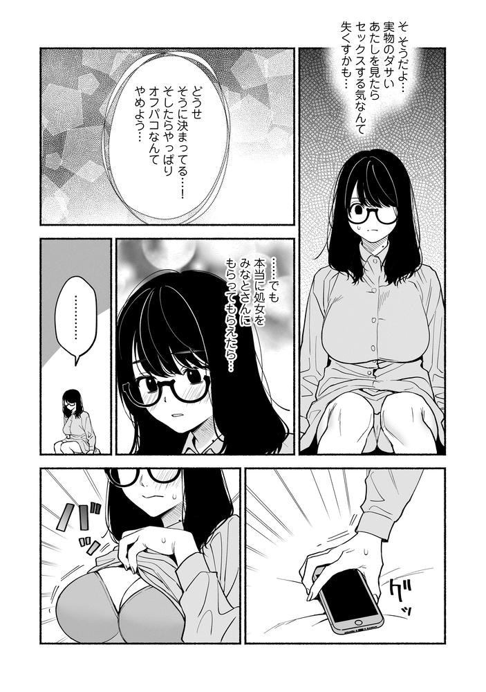 奥手な年上彼氏の理性ぜんぶ壊すランジェリー [THE猥談] | DLsite がるまに(null)｜無料エロ漫画試し読み