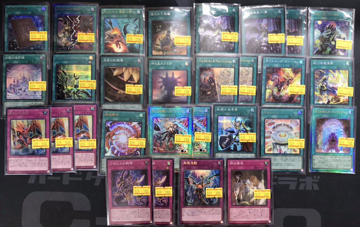 遊戯王 販売情報】 特価品ショーケース大量補充しました✨ どちらもお
