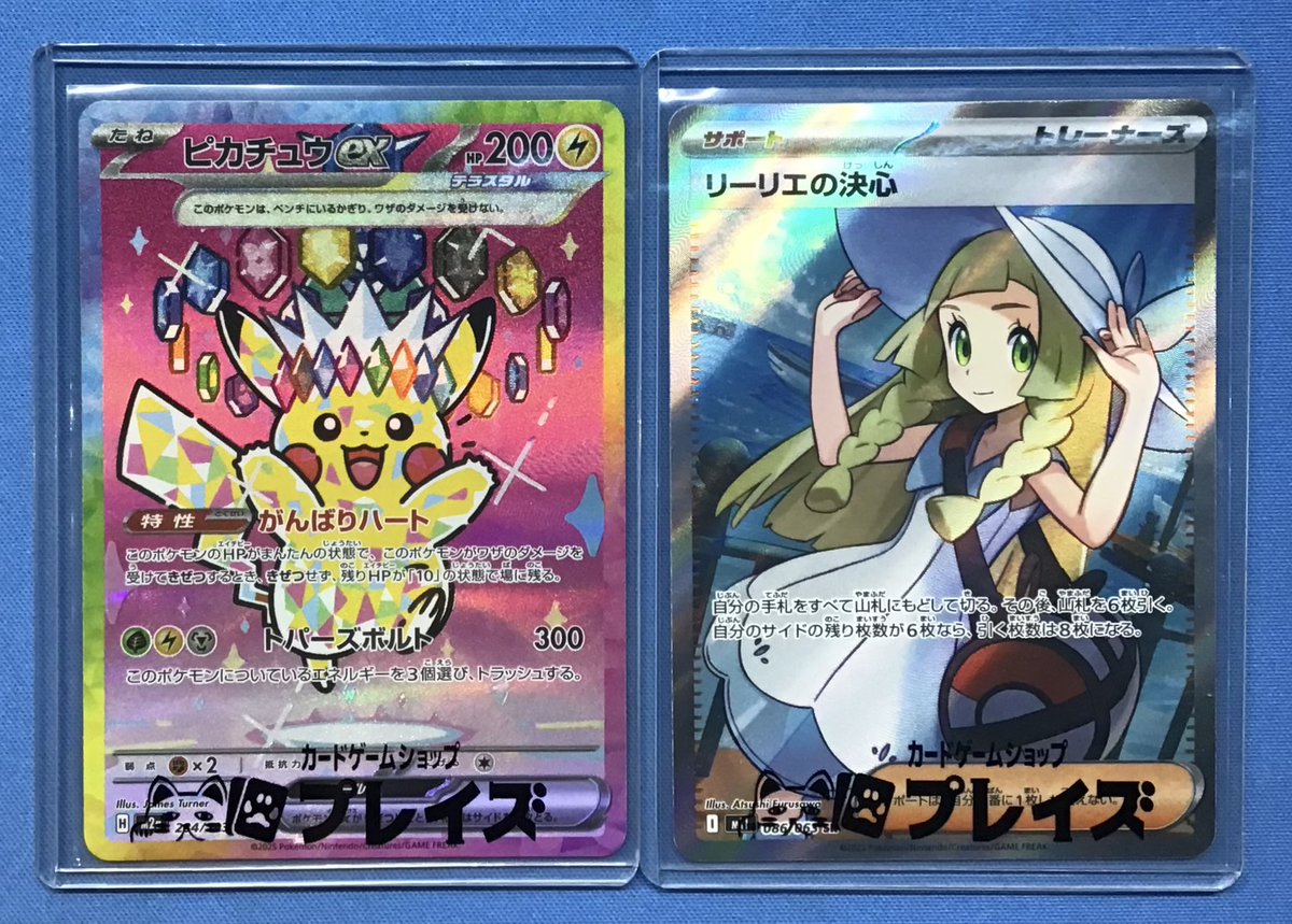 プレイズ名駅 商品情報📢】 #ポケモンカード 『ピカチュウex SAR