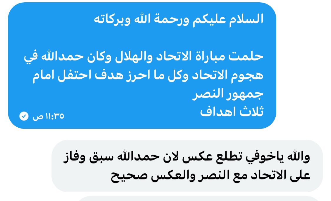 مفسر عاشق هلالي ولا يظهر  إلا الأحلام الزينه لناديه واللي تتماشى مع أمنياته 

هذا رده على حلم لم يطمئن من تفسيره ولا أظهره  يقول ياخوفي …