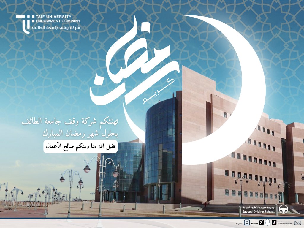 شركة وقف جامعة الطائف tweet media