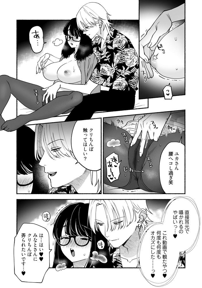 奥手な年上彼氏の理性ぜんぶ壊すランジェリー [THE猥談] | DLsite がるまに(null)｜無料エロ漫画試し読み