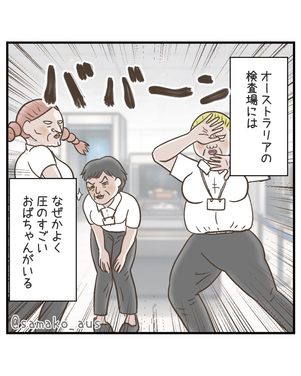 /／
📱海外エッセイ漫画📱
\＼

妻に子供と荷物をあずける夫…
オーストラリアの空港のスタッフが、一喝！👏

記事はコチラ💭
grapee.jp/manga/webcomic…