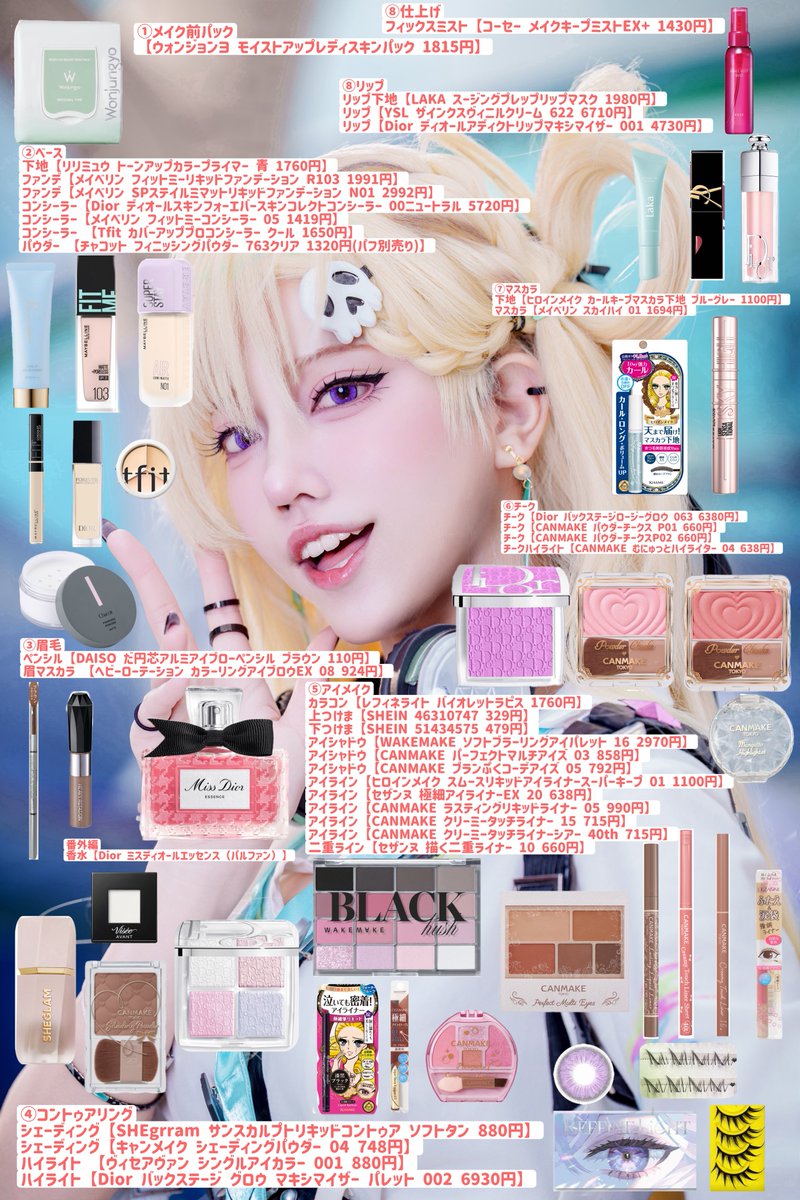 コミケ公式コスプレイヤーでも絶対崩れなかったメイクレシピ🧑🏻‍🍳🥣

・1st ブルベ夏+2nd イエベ春
・乾燥肌+敏感肌