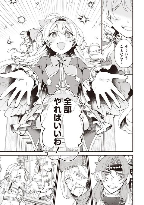 さらなる辺境改革のため領主様が出した答えとは…?(0/3) 