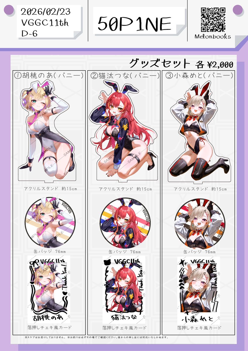 すまるぴん 【VGGC D-06】 (@_smallpine_) / Posts / X