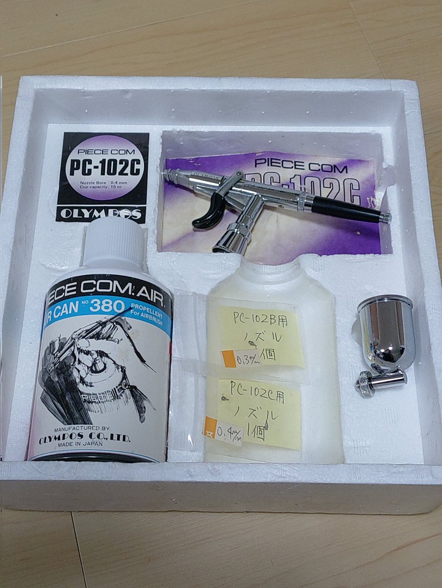 30年振りにくらいにエアブラシを買った。
中古のオリンポスPC-102、20代の頃からのお気に入りでこれが３代目、間違いなく人生最後のピースコンになるだろう。

#ガンプラジオ
#オリンポス
#ピースコンPC102