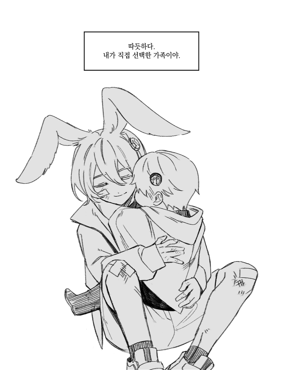 어린시절 날조