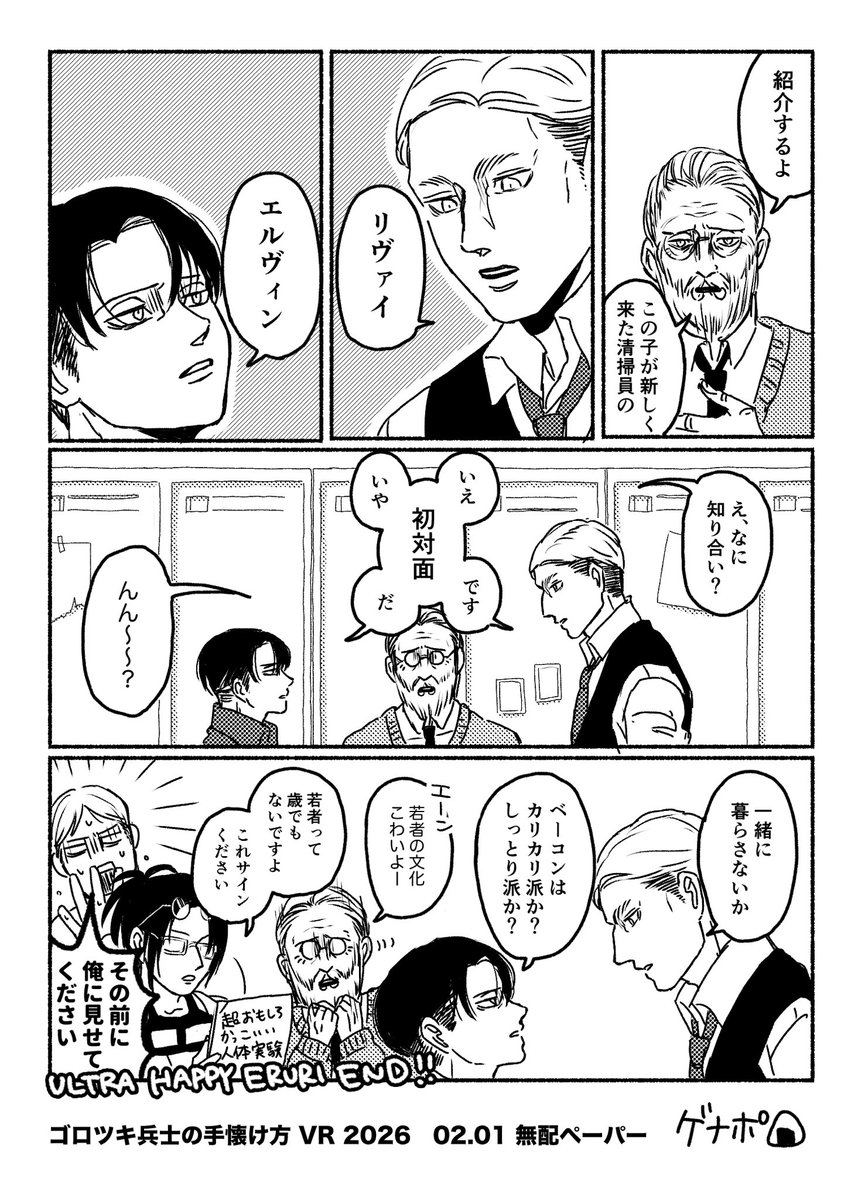 gennanpon's tweet photo. スクカ🏫エルリ

※2/1のゴロ兵で頒布した無配です📝手にとって下さった方ありがとうございました🫶 https://t.co/UT8hTPuYX8