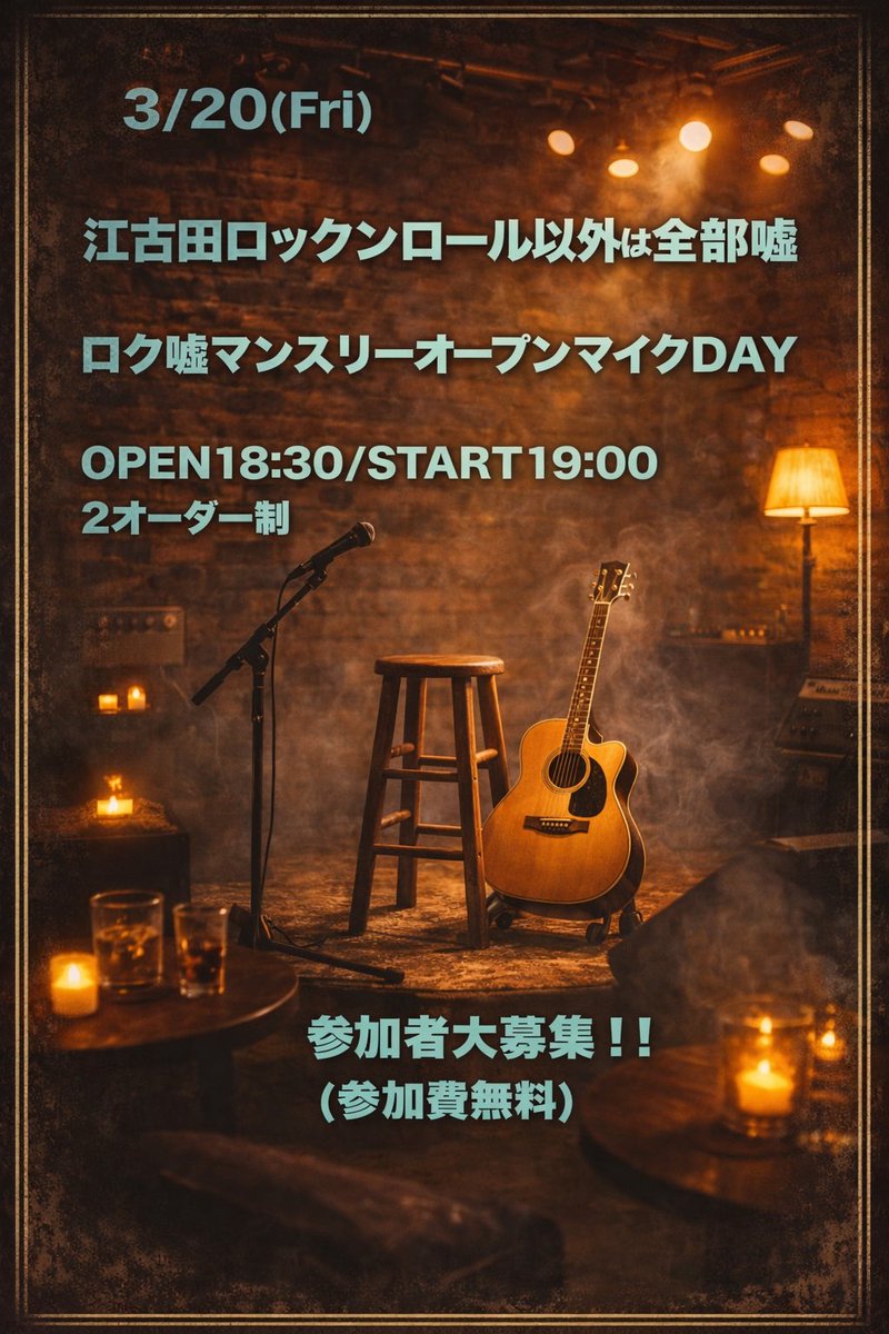 ロックンロール以外は全部嘘 (@rockzenbuuso) / Posts / X