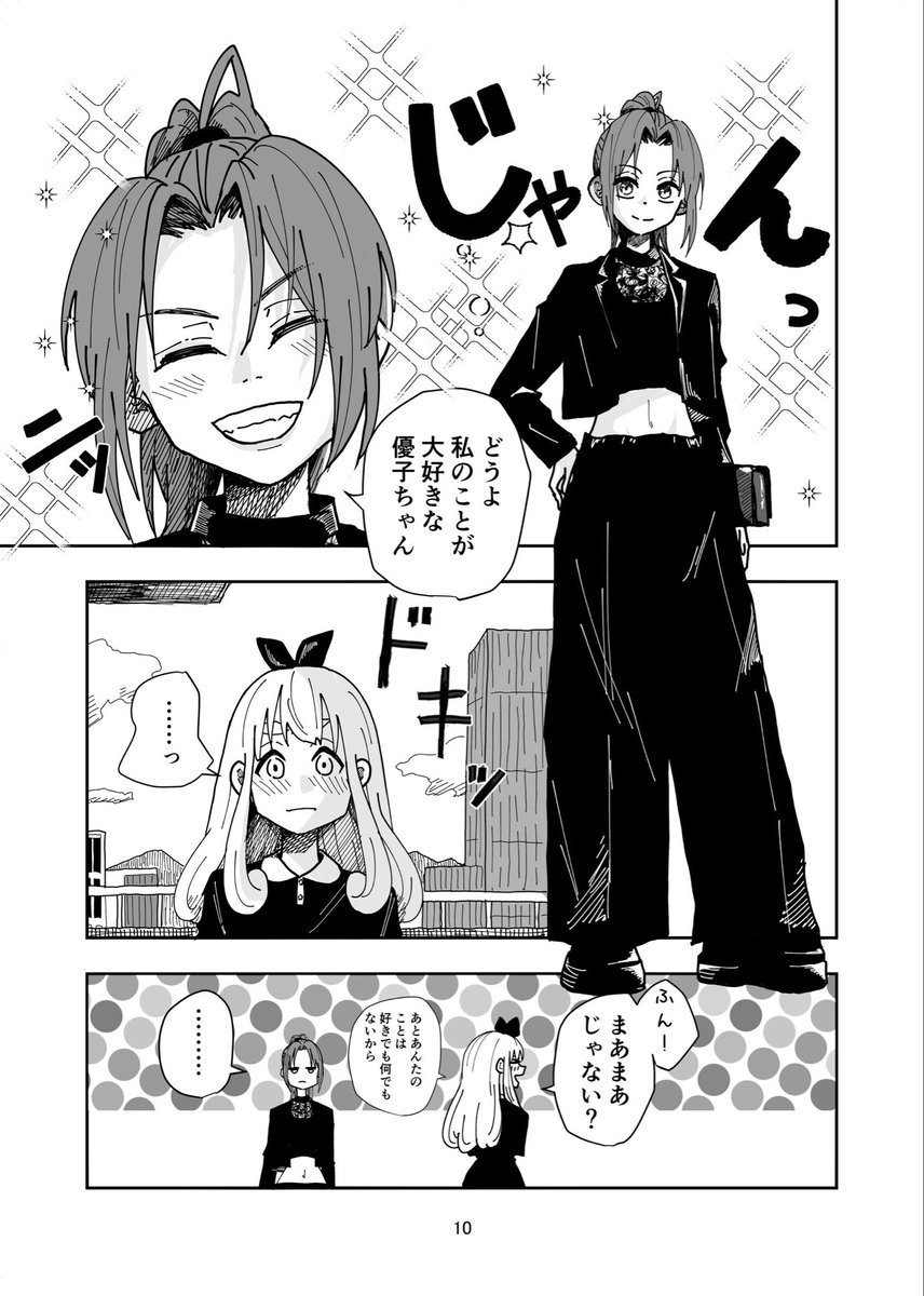 tea_white1998's tweet photo. こーんな感じのかっこいい夏紀先輩と可愛い優子先輩が見れちゃう同人誌をメロンブックスさんで委託販売していただいてます！
残り8部、再販の予定はございません！
是非手に取っていただけると嬉しいです！
よろしくお願いします！🙏🏻 https://t.co/f49COf7Bdd