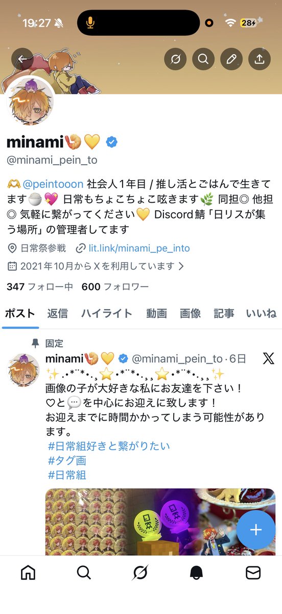 minami🍤💛 tweet media