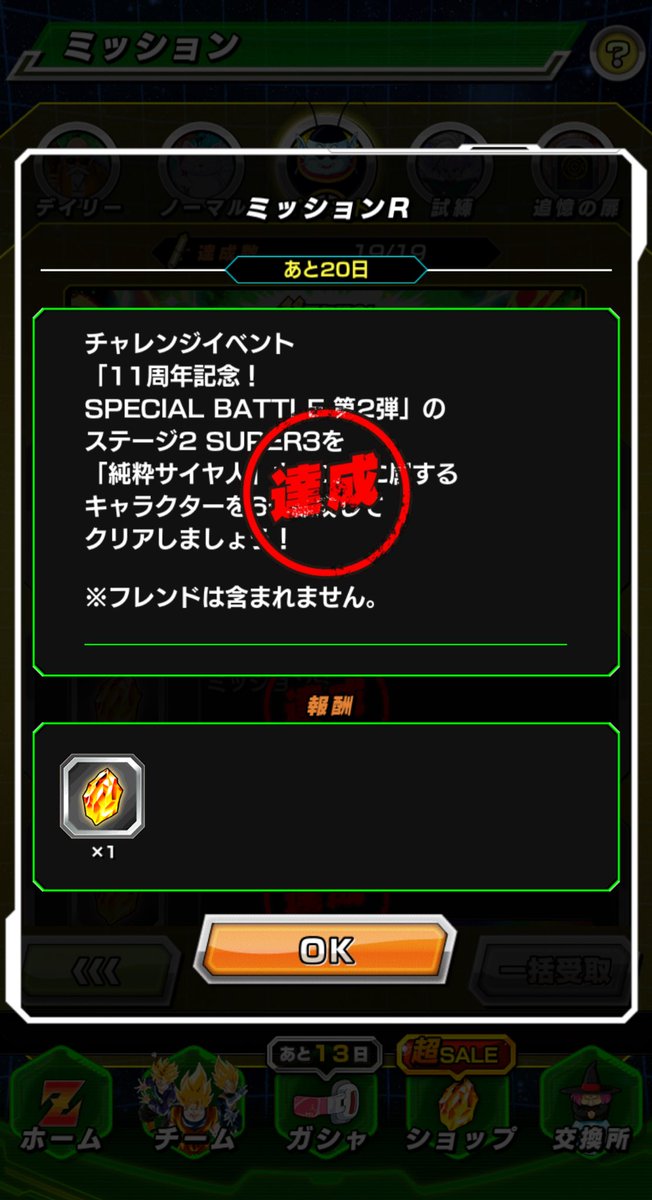 naonao19426's tweet photo. 初手必殺…回避有効純粋サイヤ人ミッション。
カリフラの出番だな。
#ライバル同士がドッカンと共闘 https://t.co/bxotplvtGF