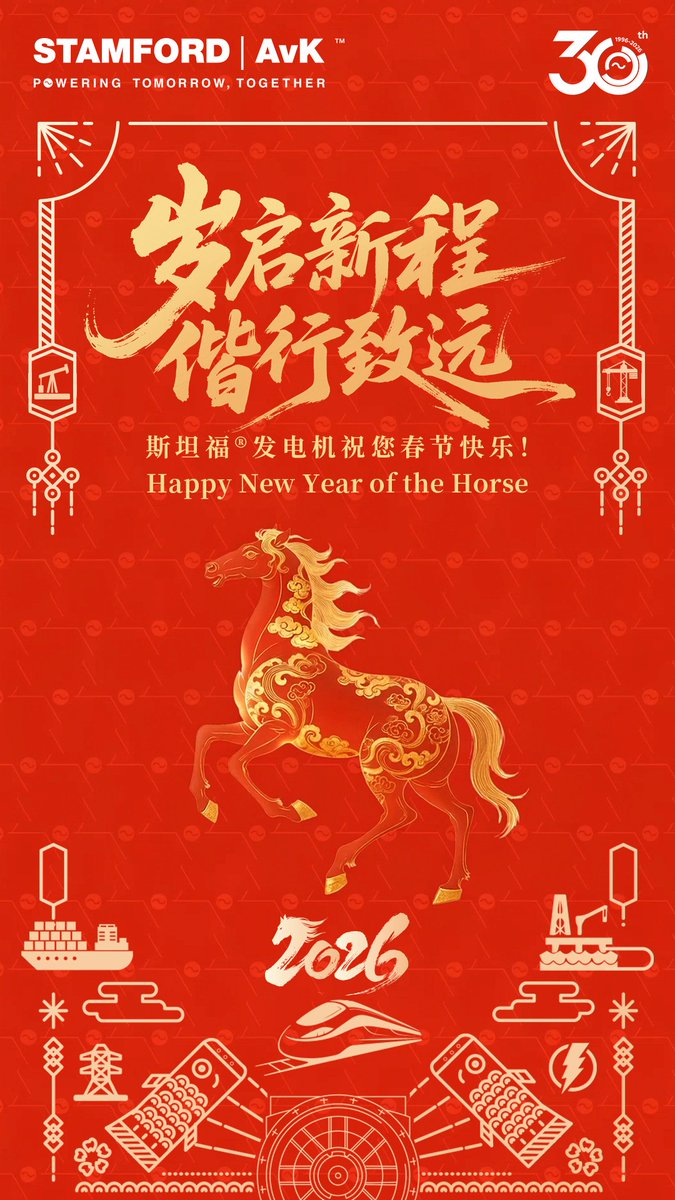 Wishing our customers, partners, suppliers, and employees in China a prosperous Year of the Horse, symbolising strength, progress, and new opportunities.

Let’s stride confidently into 2026 together.
stamfordavk.li/LNPy5z-0x3

#STAMFORDAvK #HappyChineseNewYear #YearOfTheHorse