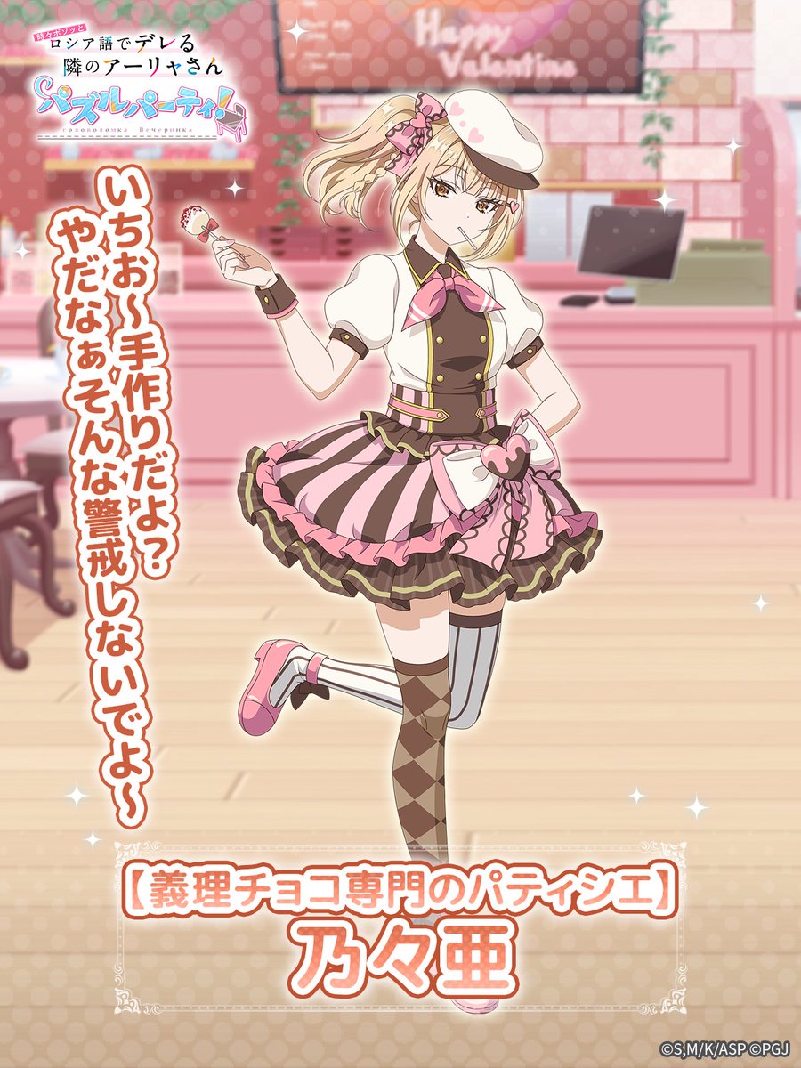 時々ボソッとロシア語でデレる隣のアーリャさん』公式 (@roshidere