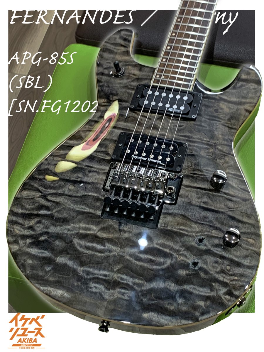 📢#イケベリユースAKIBA 【FERNANDES/Burny】APG-85S サスティナーと