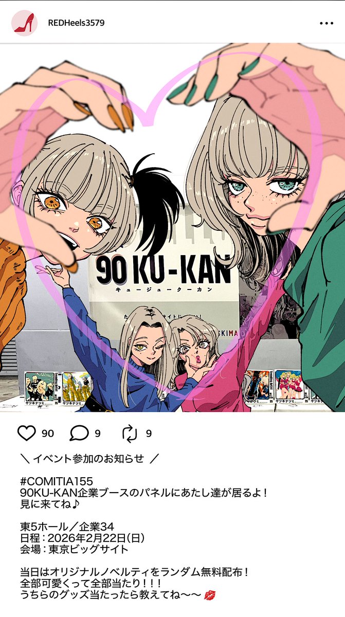 ヤツキナツミ (@natsumi_illust) / Posts / X