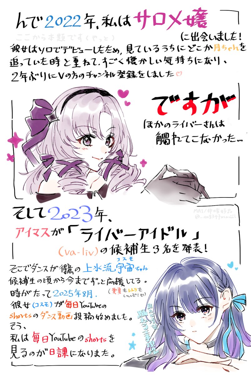 _an8347maiii's tweet photo. 古のVtuberファンだったアイマスPが、今更咎人にハマった話です
（1/2） https://t.co/gsSCev5toE