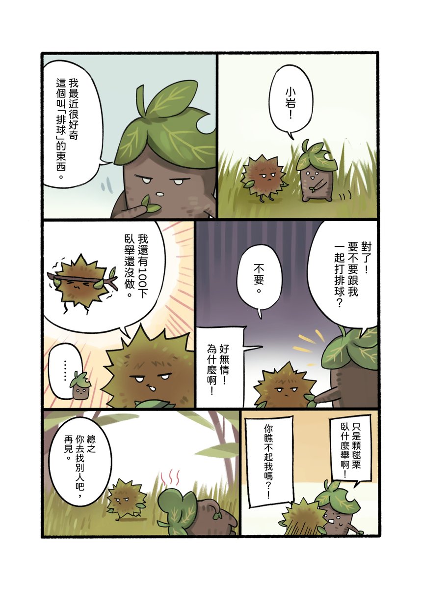 禾 tweet media