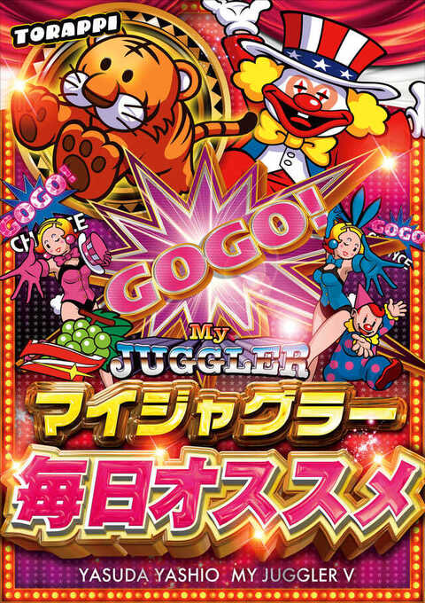 🍰ひかぱちオヌヌメ店🍰 2/18 やすだ八潮 天草王道ホール応援団🔰 8の