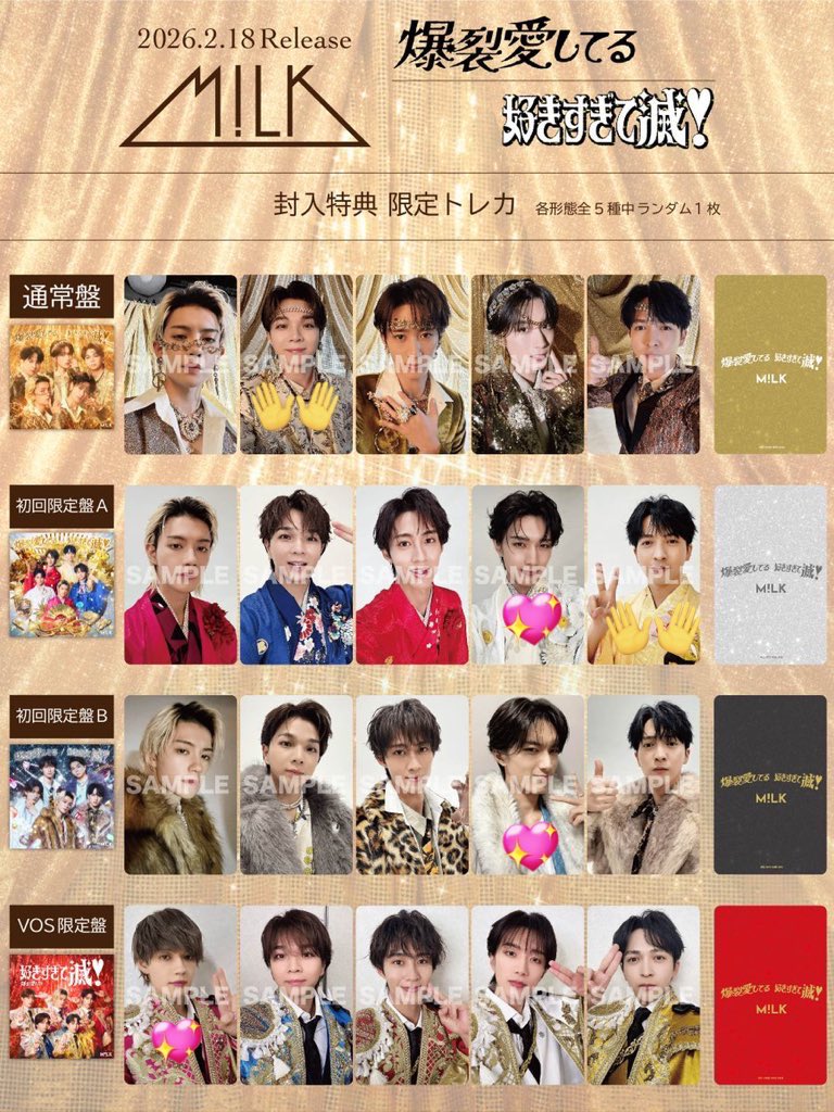 Pk98sYo's tweet photo. M!LK 爆裂愛してる/好きすぎて滅 封入特典トレカ交換

求）💖　山中　佐野
譲）🤲塩﨑　吉田

郵送での交換希望です。
異種🙆‍♀️

 #MILK交換 https://t.co/SB0dOKemjs