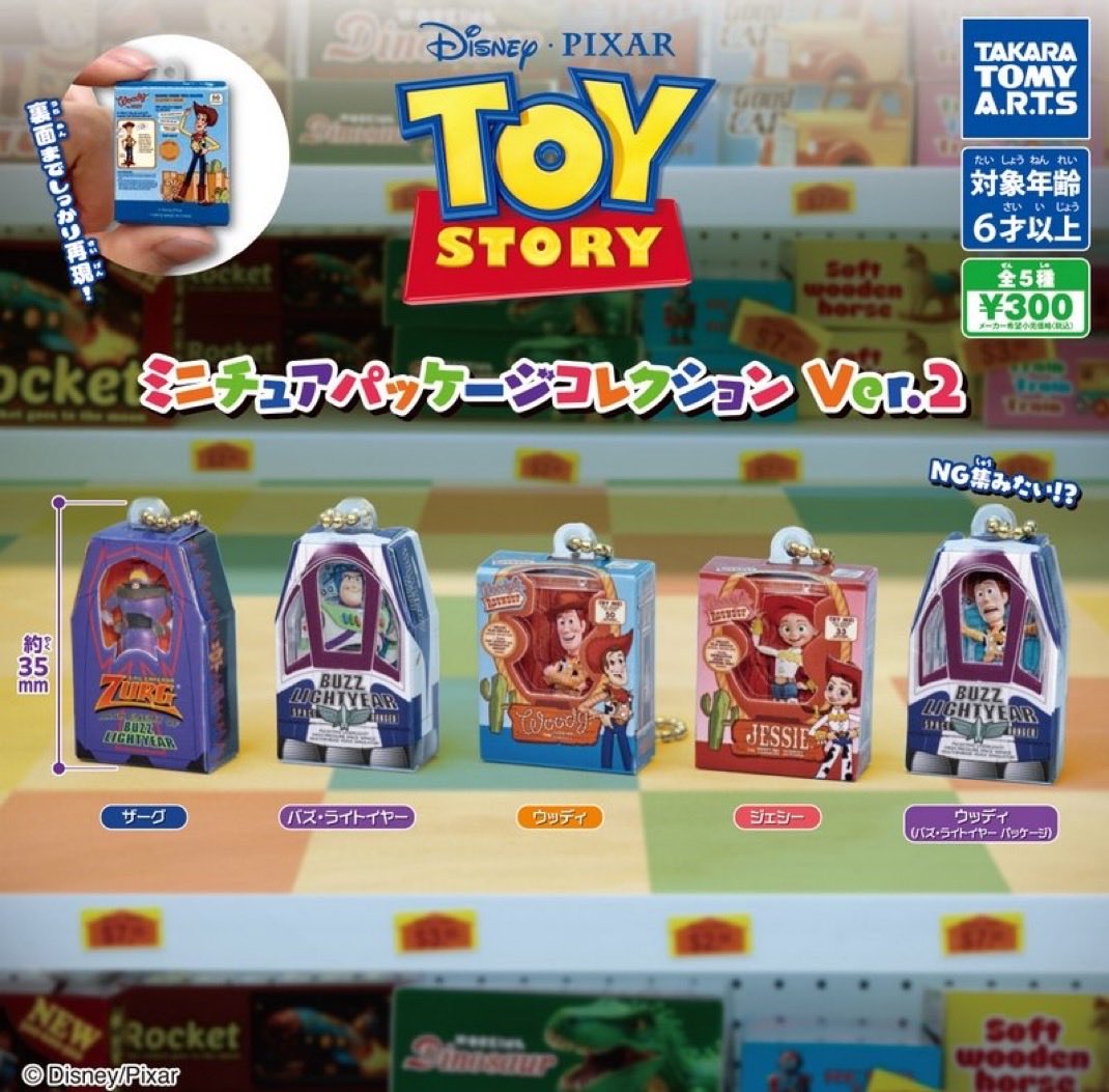 maaaa_3100's tweet photo. トイストーリーミニチュアパッケージコレクション
Ver.2
ガチャガチャ 交換

【譲】ザーグ

【求】ジェシー

郵送希望です📮
よろしくお願い致します。 https://t.co/w4Em6I1b7S